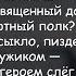 Noize MC Страна дождей Нойз МС Иван Алексеев Текст Песни