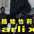 酷娃恰莉 Charli XCX 360 華納官方中字版