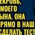 Позорная девка с кем нагуляла Свекровь привела адвоката и потребовала тест ДНК но не ожидала