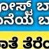 India Post Payment Bank Tech Dost Kannada