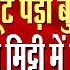 India Drive Against Illegal Bangladeshis Waqr Uz Zaman Tussle Over Bangladesh S Control Capital TV