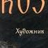 Диафильм Козета приключения