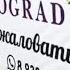 ДАГЕСТАН г ДЕРБЕНТ РЕСТОРАН ВИНОГРАД