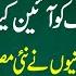 Exclusive Protests Major Govt Decision Aliya Hamza Sparks New Controversy Junaid Saleem Vlog