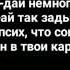 Mull3 космос дай немного дыма текст песни Lyrics Most Music Premyera Uzbekistan Javohir