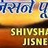 श व श कर क ज सन प ज Shiv Shankar Ko Jisne Pooja ANURADHA PAUDWAL Shiv Bhajan With Lyrics Lyrical