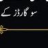 Hifza Rahib Date Fix WMPMHS2 Epi7 Hurainfatimanovels Mostromamtic Boldnovelinurdu Urdunovels