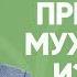 Измена мужа похоть или способ выжить и сохранить брак Как измена отражается на карме