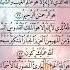 AL HASHR Egzon Ibrahimi Egzonibrahimi Quran