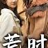 蠻荒時代 我被高冷獸王嬌寵了 第1 76集 高清完结合集 丨神女在史前被恐龍追殺 全球人類齊心臟驟停 蠻荒首領扛獸骨護她 傷你者 我拆骨飲血 盛世短剧 短剧 穿越 爱情 逆袭 系统