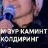 Мафтуна Тахмина Rek Qashqirlarmakonipistirma Duet