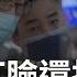 拉著全台灣陪你丟臉 國民黨慘淪為中共 統戰大戲 配角 夏立言赴中喊停止軍演有用 被消費都不自知 卓冠廷 藍營也讓整個台灣被打臉 許貴雅主持 新台灣加油 PART2 20220825 三立新聞台