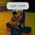 Рыцаря задержал Tsb тсб Roblox роблокс