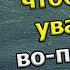 Лучшие афоризмы Достоевского о жизни