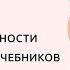 ФПУ 2022 Возможности использования учебников по истории для реализации требований ФГОС 2021