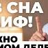 Действительно ли вам нужно спать по 8 часов каждую ночь