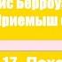 Тарзан Приемыш обезьяны Глава 17 Похороны Эдгар Райс Берроуз Аудиокнига