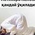 Истихора намози