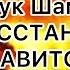 Восстание в СИРИИ гость Фарук Шами утродагестан новостисирии восстаниесирии абакарабакаров