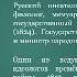 Великие о родном языке Александр Семёнович Шишков 1745 1841