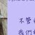We Up 위업 CHANGMO Feat Okasian Uneducated Kid 繁中歌詞