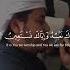 Surah Al Fatiha Reciter Hazza Al Balushi