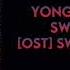 YONGZOO 용주 Sweet Home Sweet Home OST Lyrics Color Coded Eng