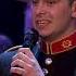Love Changes Everything Michael Ball The Bands Of HM Royal Marines