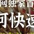 一次讲清 烧纸 还阴债 补财库 真实案例 1 还阴债以后竟开天眼 2 烧纸烧出了债主 小宇宙儿的修行频道