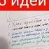 5 уникальных идей из книги Go Giver Отдавай чтобы получать Боб Бург