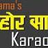 POHOR SAAL KARAOKE ARUNA LAMA