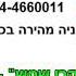 פלייבק קרן שמש בניה ברבי להורדה מידית בכל סולם וללא קולות קרן שמש פלייבאק קריוקי