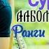 Суруди Нав Умеди Танхои Ранги Анор дора Ёр Umedi Tahoi Rangi Anor Dora Yor н Вахш 2021