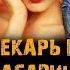 ПЕКАРЬ И КРАСАВИЦА сериал МУЗЫКА OST 22 Тимур Родригез Ушёл в капюшон Никита Волков