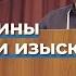 3 простых шага для спасения изысканий Алексей Бершов