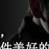 李承鹏 理想爆雷时 请记住湖边一件美好的事 朗读版 李承鹏20220726