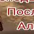 Истории сподвижников Пророка Мухаммада