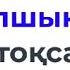 6 сынып Ағылшын тілі Английский язык 3 тоқсан ТЖБ 1 нұсқа