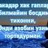 Аллох рози булсин Абдуллох домладан