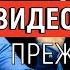 ПОСМОТРИ это ВИДЕО прежде чем его УДАЛЯТ из ИНТЕРНЕТА Джо Диспенза