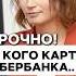 Как защитить свою карту Сбербанка избежать списания средств по исполнительной надписи