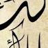 Shukran Laka Rabi ONE HOUR LOOP