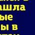 Жизнь как она есть Сирота уборщица из детского дома трудившаяся в банке нашла странные момент