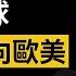 白手起家 8 年養出 10 億事業 CEO 靠關鍵爆品打入歐美市場 汪喵的光頭老闆 104 頭家校院