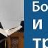 Дуа от беспокойства и грусти
