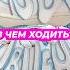 Что обуть на лето и осень 2023 подборка стильной обуви с вайлдберриз Shorts