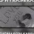 Собирчон Хомидов Ёри носипос 2025 Sobirjon Homidov Music дуэт топ тикток Rek Live
