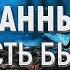 Осознанный Сон Гипноз Медитация попасть в осознаваемый сон с первого раза