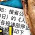 4日傳訊川不戴手銬 美有最大憲政麻煩 習近平 沒了 人民日報惹的禍有多大 為甚麼會發生這種事 新聞看點 李沐陽3 31
