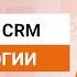 AMO CRM в стоматологии